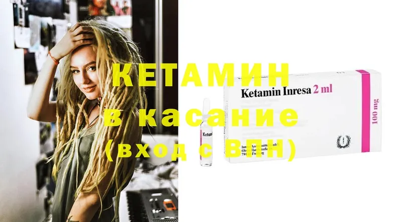 КЕТАМИН ketamine Великий Устюг